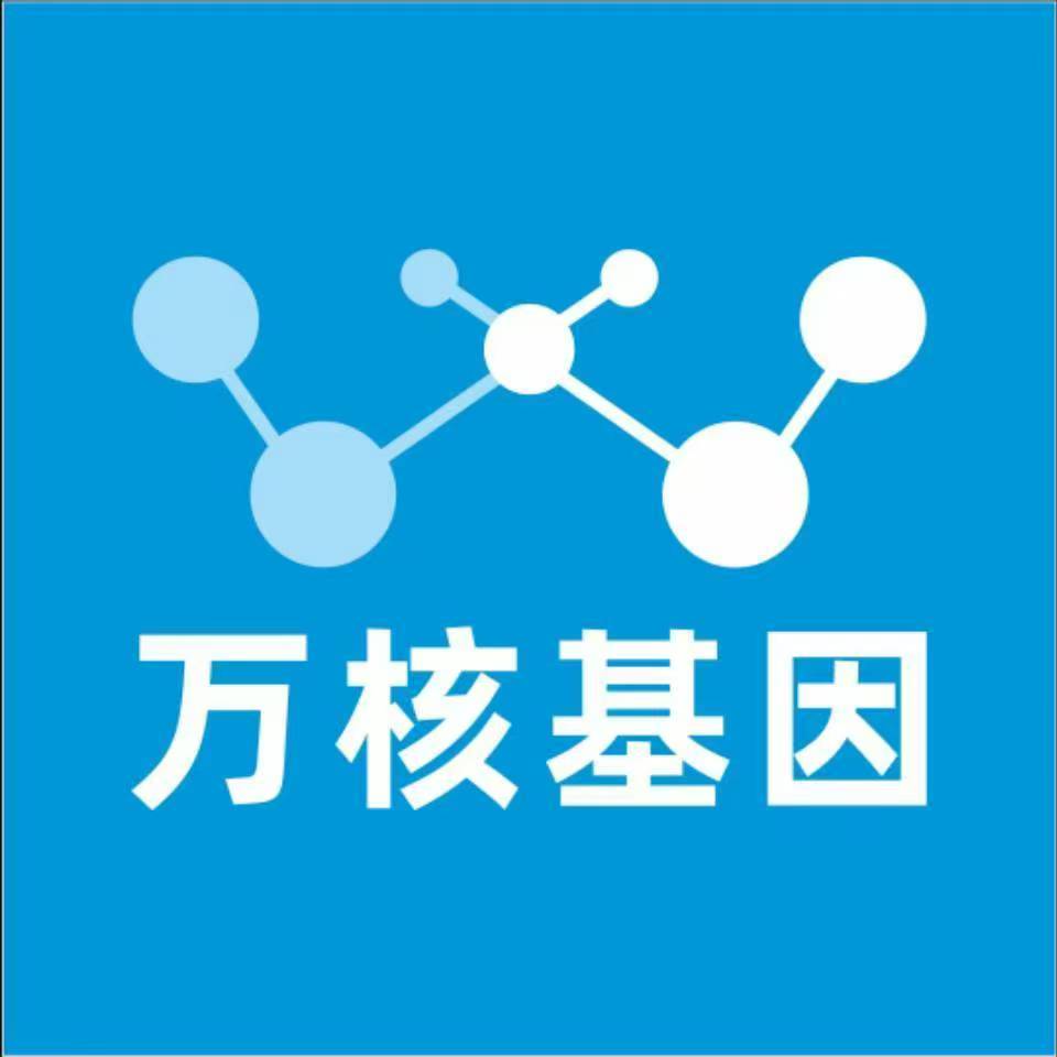 汉中勉县万核DNA亲子鉴定机构咨询